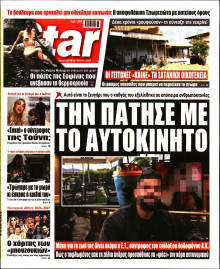 Star Press