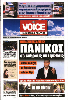 FINANCE & MARKETS VOICE