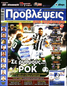 Προβλέψεις