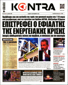Kontra News