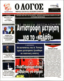 Λόγος