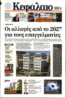 ΚΕΦΑΛΑΙΟ