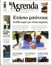 AGRENDA
