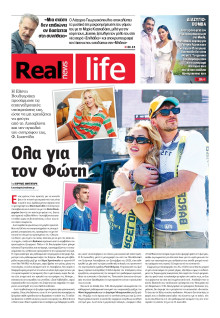 REAL NEWS_REAL LIFE