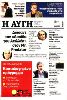 Αυγή