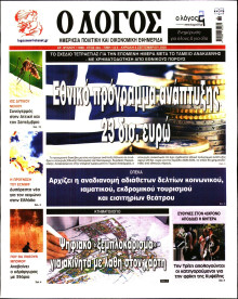 Λόγος