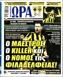 Ώρα για Σπόρ