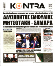 Kontra News