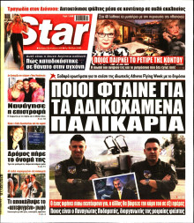 Star Press