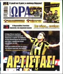 Ώρα για Σπόρ