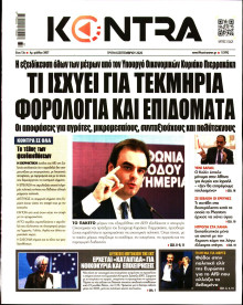 Kontra News