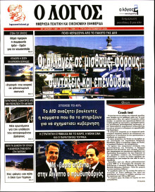Λόγος