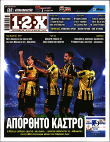 12X Στοίχημα