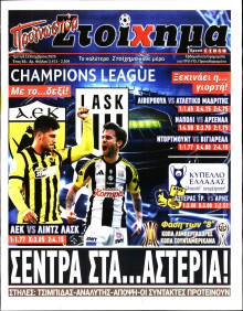 Προγνωσπόρ