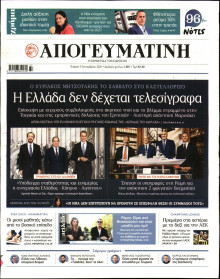 Απογευματινή