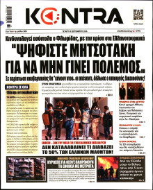 Kontra News