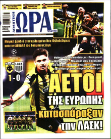Ώρα για Σπόρ