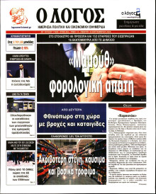 Λόγος