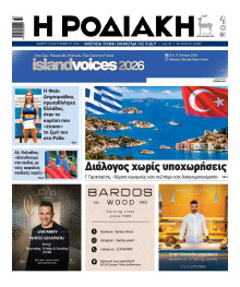 Ροδιακή
