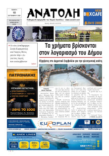 Ανατολή Λασιθείου