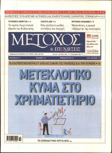 ΜΕΤΟΧΟΣ