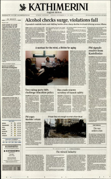 INTERNATIONAL NEW YORK TIMES_KATHIMERINI