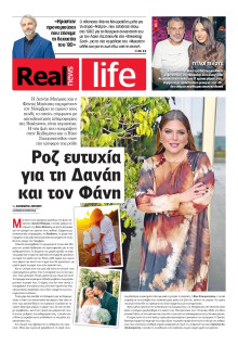 REAL NEWS_REAL LIFE