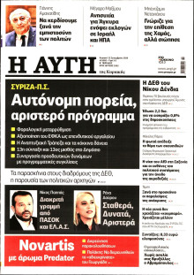 Αυγή