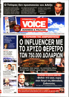 FINANCE & MARKETS VOICE