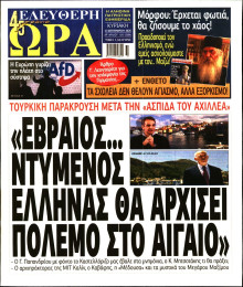 Ελεύθερη Ώρα