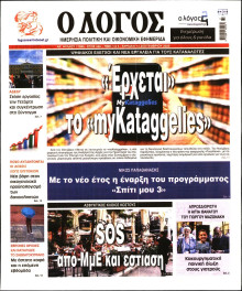 Λόγος
