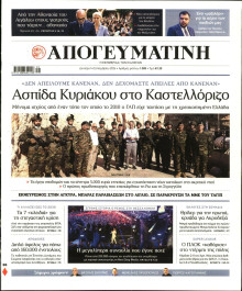 Απογευματινή