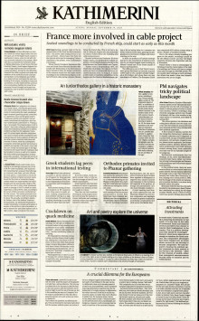 INTERNATIONAL NEW YORK TIMES_KATHIMERINI