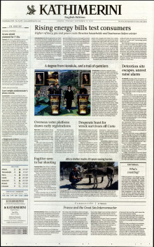 INTERNATIONAL NEW YORK TIMES_KATHIMERINI