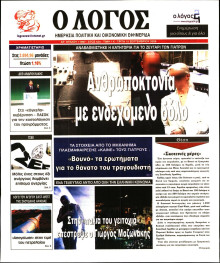 Λόγος
