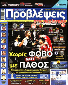 Προβλέψεις