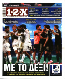 12X Στοίχημα