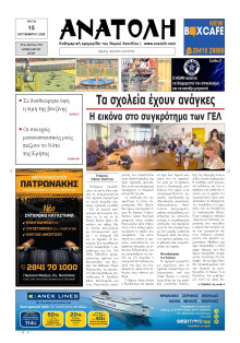 Ανατολή Λασιθείου