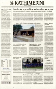 INTERNATIONAL NEW YORK TIMES_KATHIMERINI