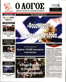 Λόγος