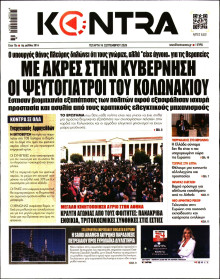 Kontra News