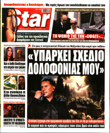 Star Press
