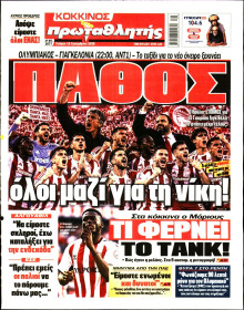Πρωταθλητής