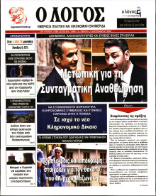 Λόγος