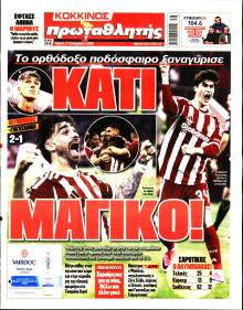 Πρωταθλητής