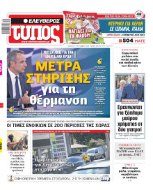 Ελεύθερος Τύπος