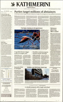 INTERNATIONAL NEW YORK TIMES_KATHIMERINI
