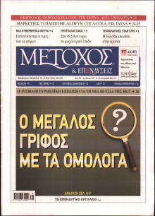 ΜΕΤΟΧΟΣ