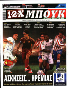 12X Στοίχημα