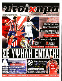 Το Στοίχημα